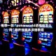 推荐一款“pokerworld透视挂怎么用”附开挂脚本详细教程