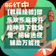 [教程经验]微乐欢乐麻将开挂神器下载免费”揭秘透视辅助万能挂