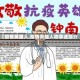 【疫情英雄人,疫情英雄人物事迹简介】