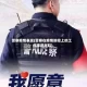 警察疫情表现(警察在疫情防控上的工作事迹材料)