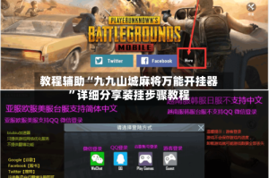 教程辅助“九九山城麻将万能开挂器”详细分享装挂步骤教程
