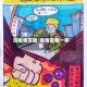 仿疫情漫画/疫情漫画一等奖