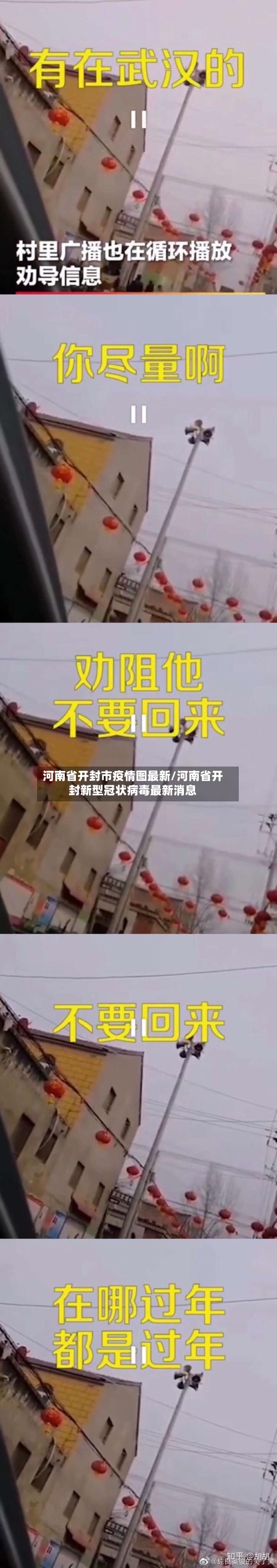 河南省开封市疫情图最新/河南省开封新型冠状病毒最新消息-第3张图片
