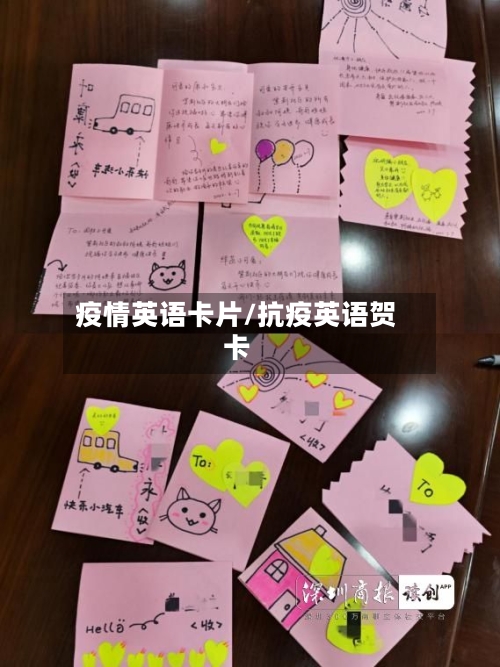 疫情英语卡片/抗疫英语贺卡-第2张图片