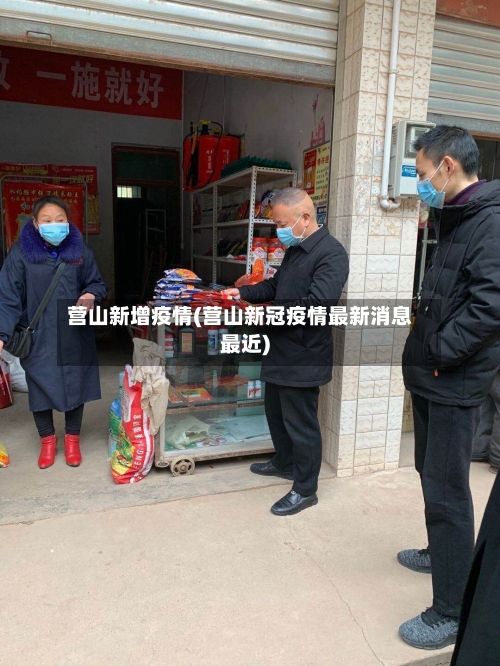 营山新增疫情(营山新冠疫情最新消息最近)-第1张图片