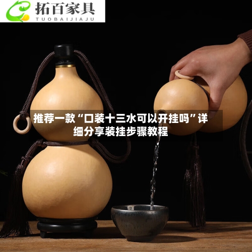 推荐一款“口装十三水可以开挂吗	”详细分享装挂步骤教程-第2张图片