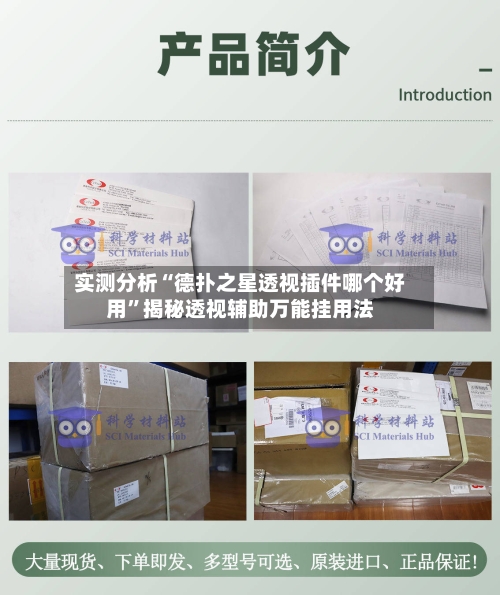 实测分析“德扑之星透视插件哪个好用”揭秘透视辅助万能挂用法-第1张图片