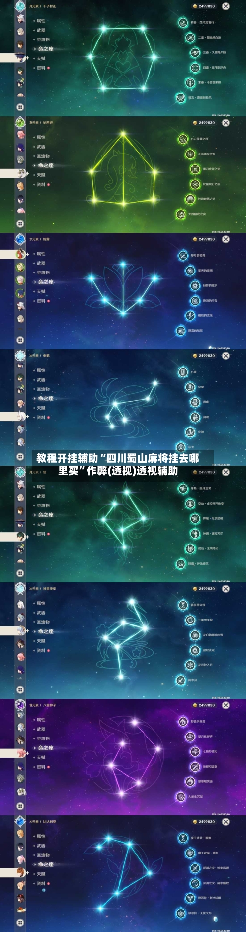 教程开挂辅助“四川蜀山麻将挂去哪里买”作弊(透视)透视辅助-第1张图片
