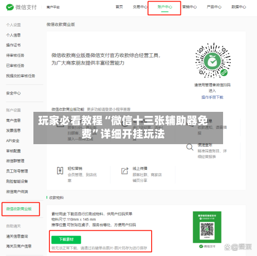 玩家必看教程“微信十三张辅助器免费”详细开挂玩法-第1张图片