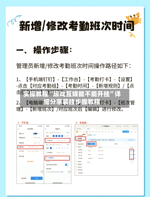 实操教程“琼戏互娱能不能开挂”详细分享装挂步骤教程-第2张图片