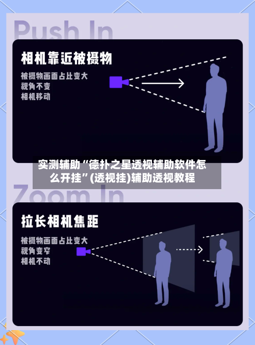 实测辅助“德扑之星透视辅助软件怎么开挂	”(透视挂)辅助透视教程-第3张图片