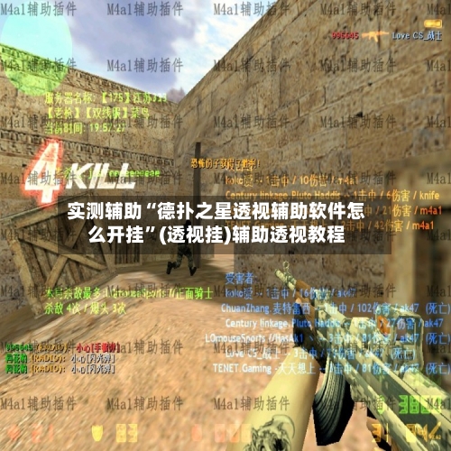 实测辅助“德扑之星透视辅助软件怎么开挂”(透视挂)辅助透视教程-第2张图片