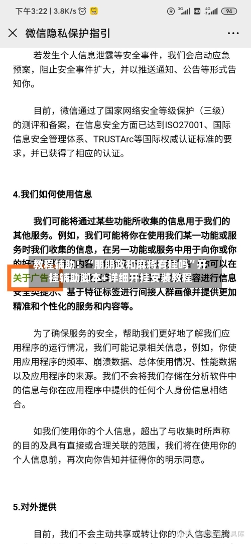 教程辅助！“朋朋政和麻将有挂吗	”开挂辅助脚本+详细开挂安装教程-第1张图片