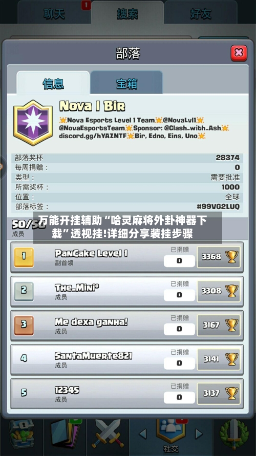 万能开挂辅助“哈灵麻将外卦神器下载”透视挂!详细分享装挂步骤-第2张图片