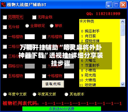 万能开挂辅助“哈灵麻将外卦神器下载”透视挂!详细分享装挂步骤-第3张图片