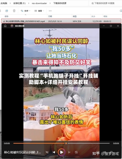 实测教程“手机跑胡子开挂”开挂辅助脚本+详细开挂安装教程-第1张图片