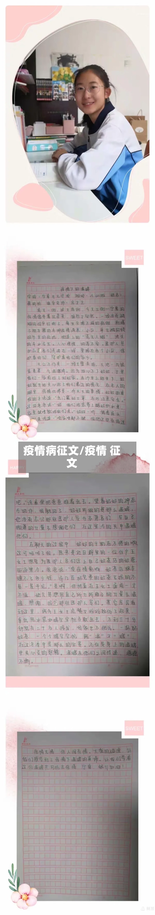 疫情病征文/疫情 征文-第2张图片