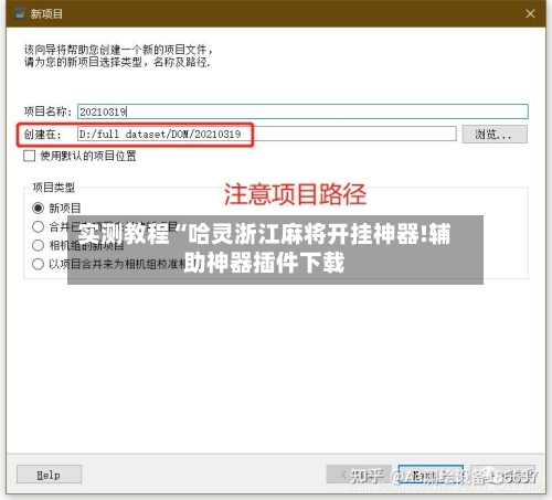 实测教程“哈灵浙江麻将开挂神器!辅助神器插件下载-第3张图片