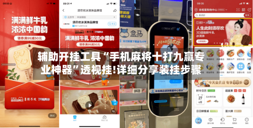 辅助开挂工具“手机麻将十打九赢专业神器”透视挂!详细分享装挂步骤-第1张图片