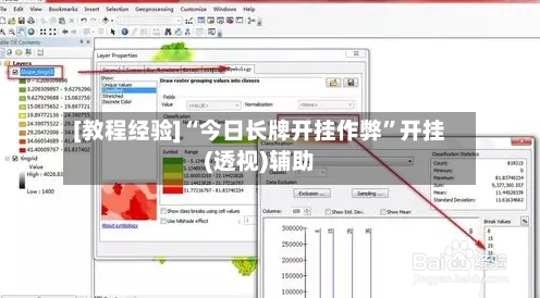 [教程经验]“今日长牌开挂作弊”开挂(透视)辅助-第1张图片