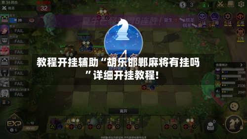 教程开挂辅助“胡乐邯郸麻将有挂吗	”详细开挂教程!-第1张图片