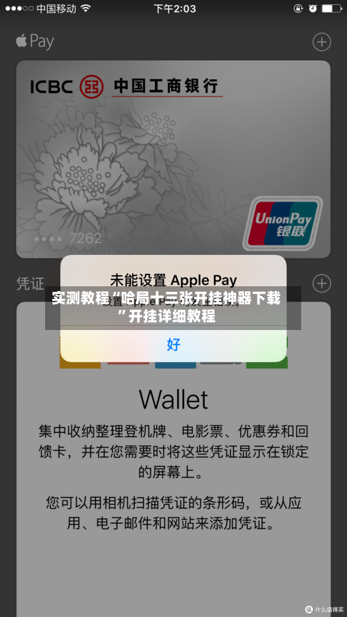 实测教程“哈局十三张开挂神器下载	”开挂详细教程-第1张图片