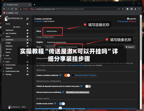 实操教程“传送屋激K可以开挂吗”详细分享装挂步骤-第2张图片